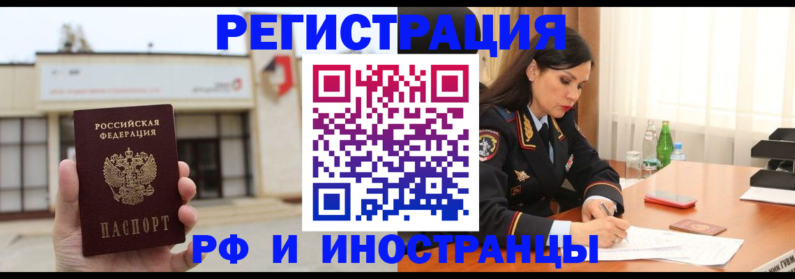 временная регистрация госуслуги в Приволжске