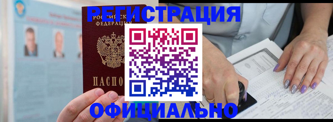 помощь с миграционным учётом в Приволжске