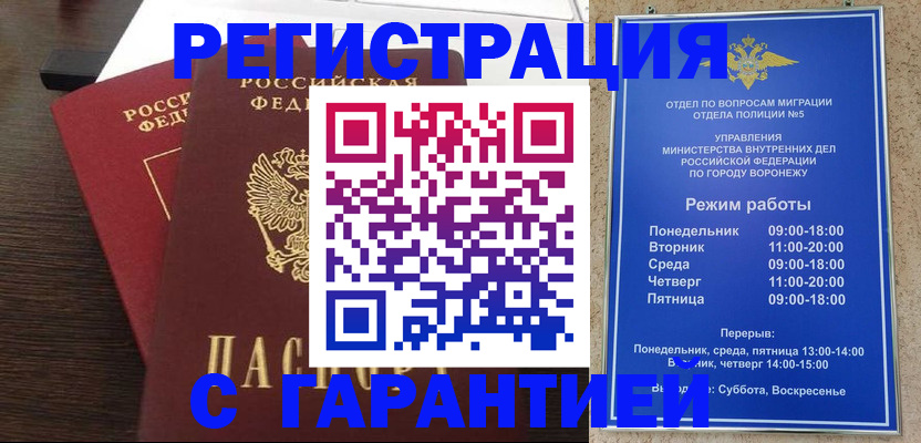 регистрация ребёнка по месту жительства в Приволжске