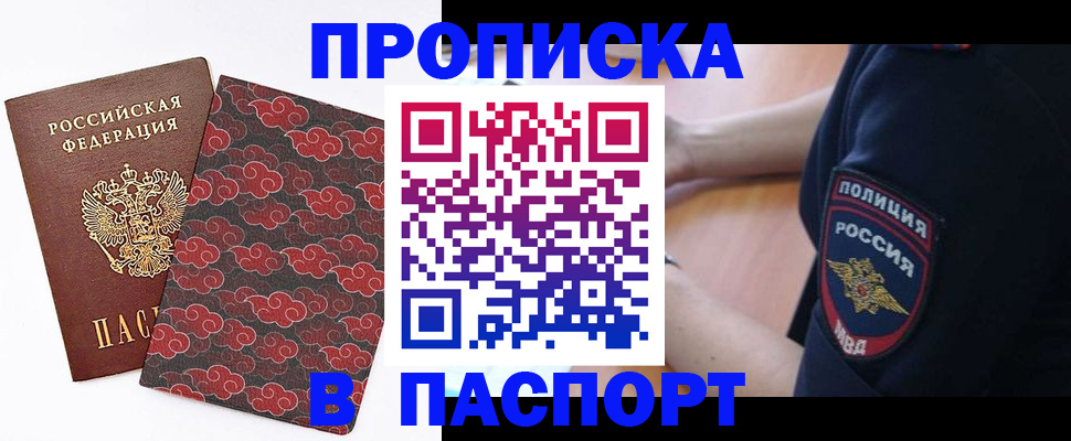 регистрация ребёнка вместе с родителем в Приволжске