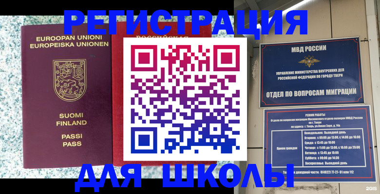 помощь в оформлении прописки по РВП в Приволжске